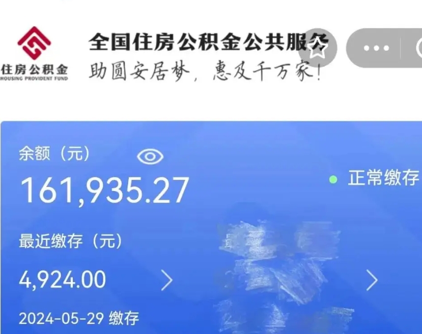 晋中离职就可以取公积金吗（是不是离职就可以取公积金）